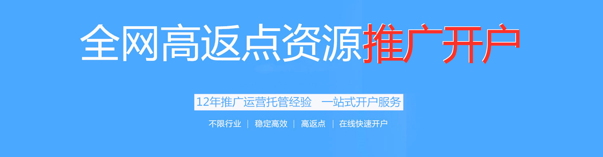 东洲百度平台推广